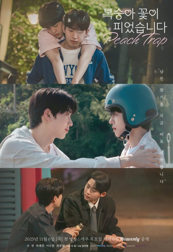 Peach Trap K-Drama / BL Drama / 2025 BL K-Drama