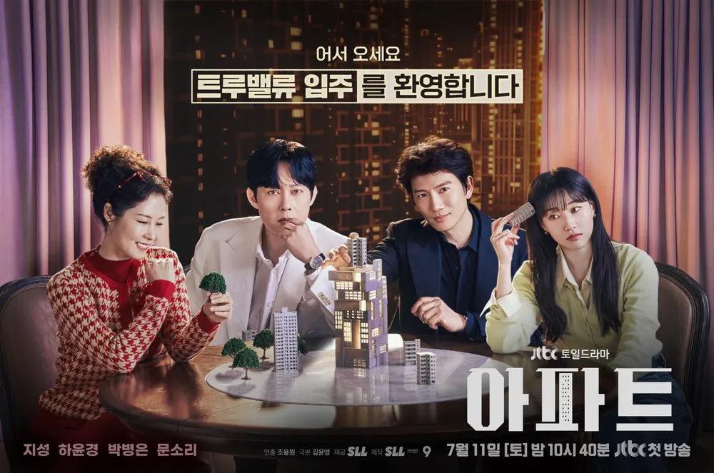 10 Upcoming July 2026 K-Drama List by Your K-Drama Chingu